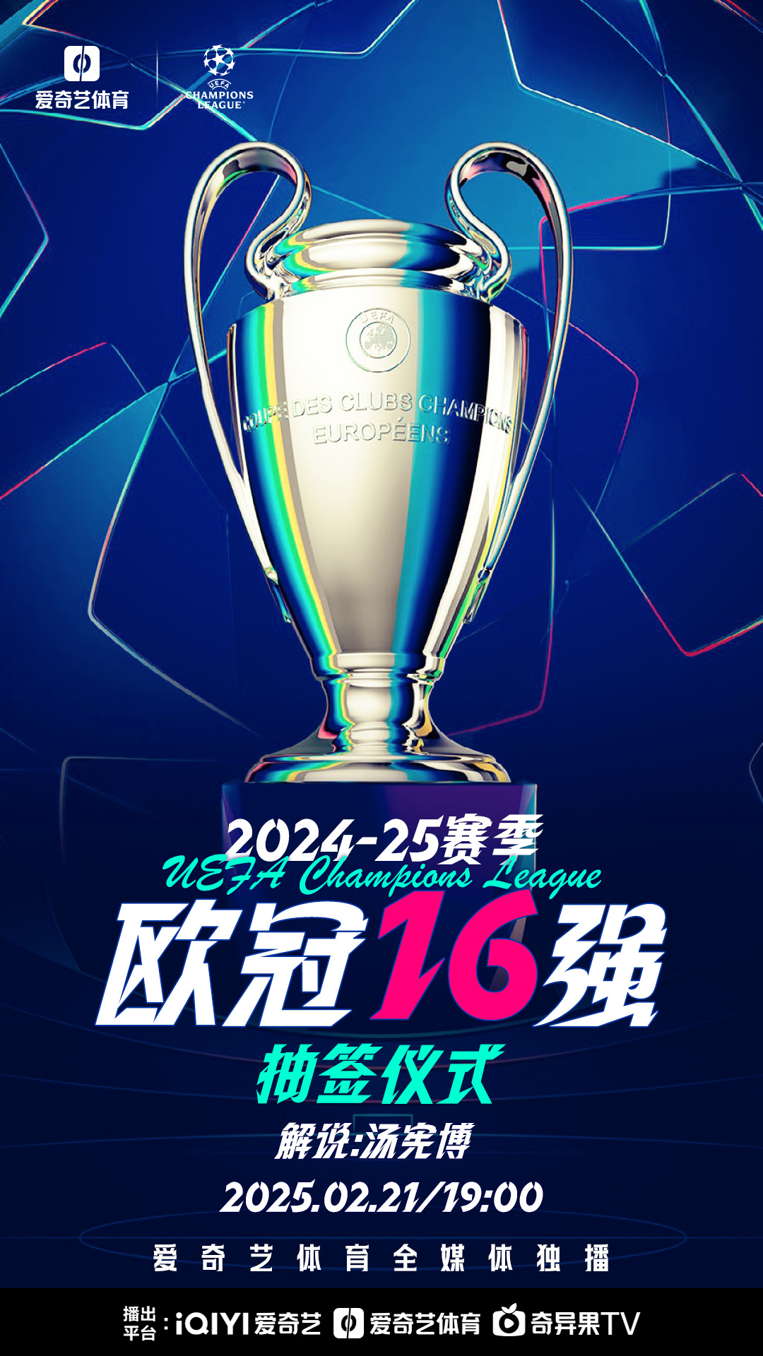 关于欧冠倒计时，费耶诺德加时末段遗憾出局，细节引发关注，质疑声仍在，赛程密集仍需轮换的信息-九游官网入口活动