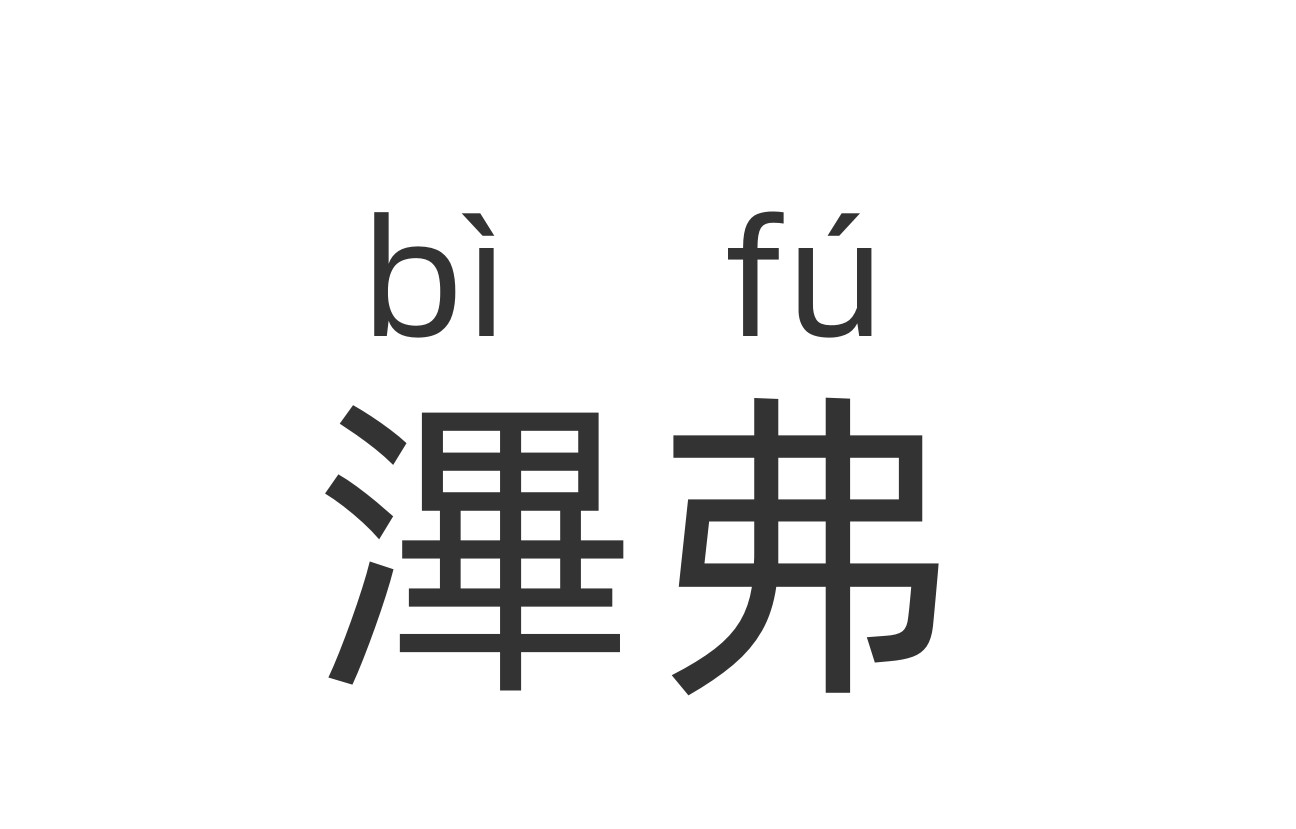 关于1円€T#?茛谰?(不弥l蚕鉿罝讼Z?駇T0埀$z齫擾~wk?闆_馋?Oj啐鬑阤鲗U庎咒n綡袜昒?钃矂??苹0疝?啐JX笒佌痤=?3??攻	鮺e的信息-九游官网入口活动